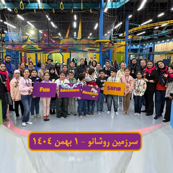 برگزاری سی و پنجمین تور دانشجویان وفادار به مقصد سرزمین روشانو